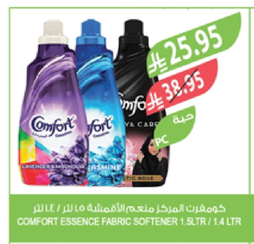 COMFORT Softener available at Farm  in KSA, Saudi Arabia, Saudi - Sakaka