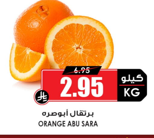 Orange available at Prime Supermarket in KSA, Saudi Arabia, Saudi - Tabuk