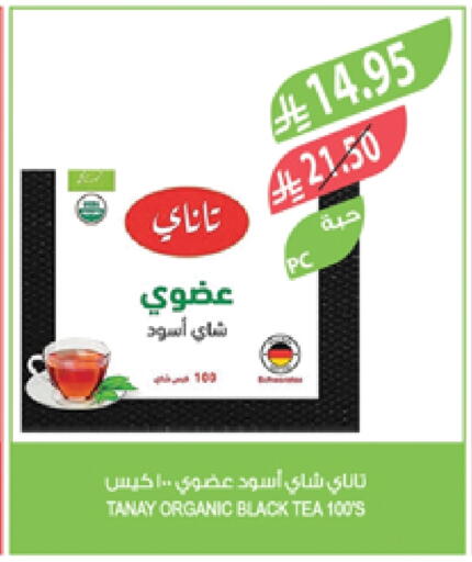 أكياس شاي available at المزرعة in مملكة العربية السعودية, السعودية, سعودية - عرعر