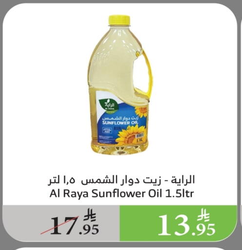 Sunflower Oil available at Al Raya in KSA, Saudi Arabia, Saudi - Medina