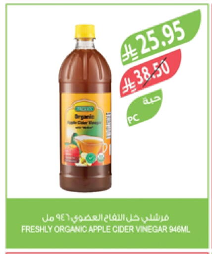 FRESHLY Vinegar available at Farm  in KSA, Saudi Arabia, Saudi - Al Bahah