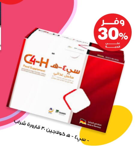 available at صيدليات انوفا in مملكة العربية السعودية, السعودية, سعودية - عرعر