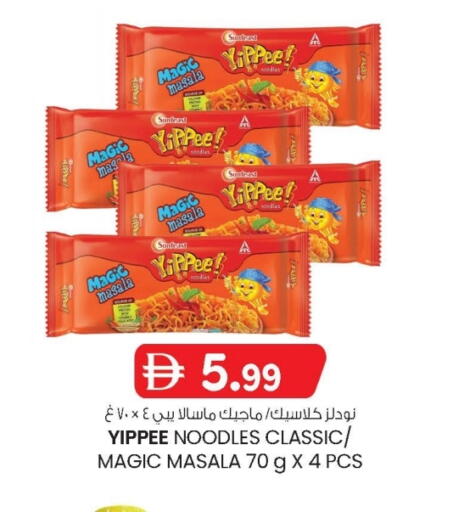 Noodles available at K M Trading  in UAE - Fujairah
