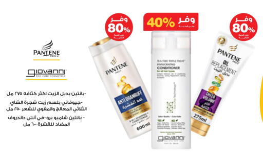 العناية بالشعر in صيدليات انوفا, المملكة العربية السعودية Offers - المملكة العربية السعودية بنتين شامبو / بلسم available at صيدليات انوفا in مملكة العربية السعودية, السعودية, سعودية - الدوادمي