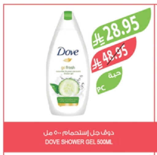 DOVE Shower Gel available at Farm  in KSA, Saudi Arabia, Saudi - Al Khobar