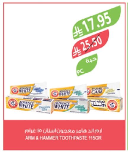 Dental Care in Farm , Saudi Arabia Offers - Saudi Arabia Toothpaste available at Farm in KSA, Saudi Arabia, Saudi - Jubail