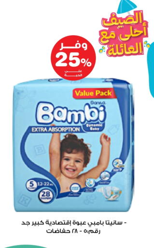 BAMBI available at Innova Health Care in KSA, Saudi Arabia, Saudi - Al Khobar