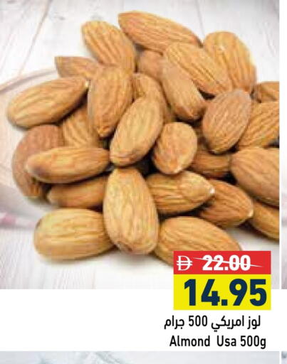 available at أسواق رامز in الإمارات العربية المتحدة , الامارات - أبو ظبي