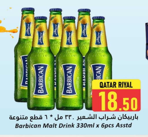 بربيكان available at دانة هايبرماركت in قطر - الشمال