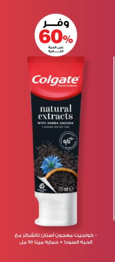COLGATE Toothpaste available at Innova Health Care in KSA, Saudi Arabia, Saudi - Hail