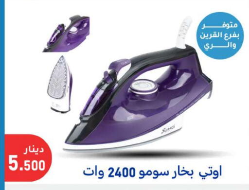 available at شركة سوق ميم المركزي  in الكويت - محافظة الأحمدي