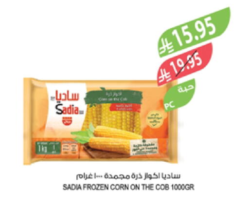 Frozen Fruits & Veg in Farm , Saudi Arabia Offers - Saudi Arabia SADIA available at Farm in KSA, Saudi Arabia, Saudi - Sakaka