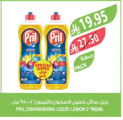 PRIL available at Farm  in KSA, Saudi Arabia, Saudi - Saihat