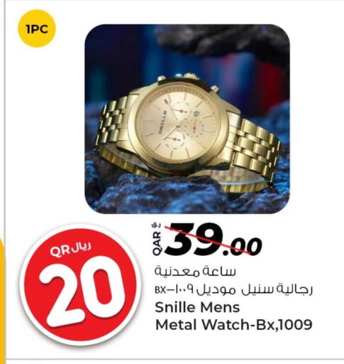 available at روابي هايبرماركت in قطر - الشمال