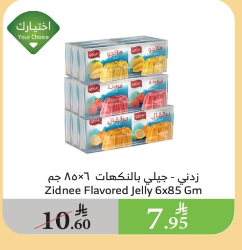 Jelly available at Al Raya in KSA, Saudi Arabia, Saudi - Khamis Mushait