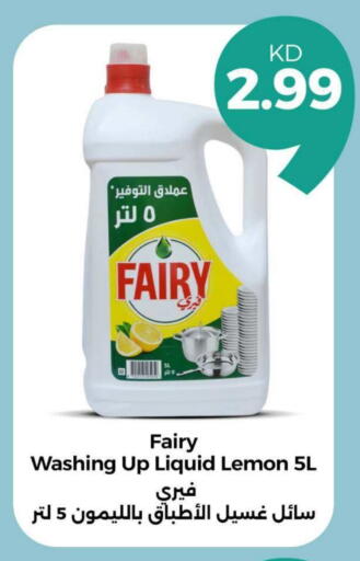 FAIRY available at Taw9eel.com in Kuwait - Ahmadi Governorate