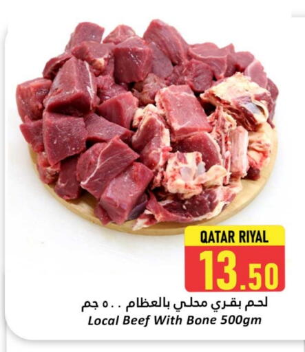 حم بقرى available at دانة هايبرماركت in قطر - أم صلال