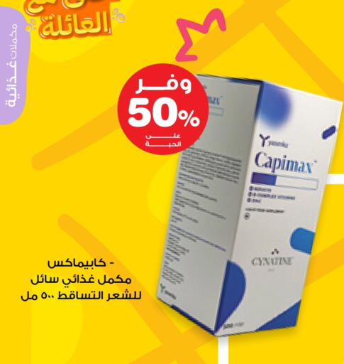 available at Innova Health Care in KSA, Saudi Arabia, Saudi - Bishah