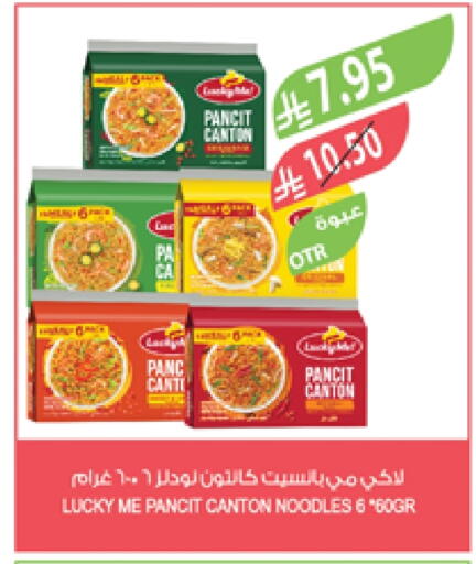 Noodles available at Farm  in KSA, Saudi Arabia, Saudi - Khafji