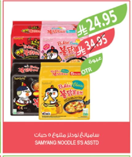 Noodles available at Farm  in KSA, Saudi Arabia, Saudi - Khafji