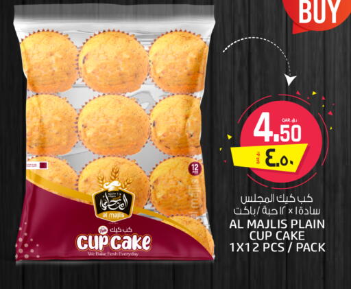 available at Saudia Hypermarket in Qatar - Al Rayyan