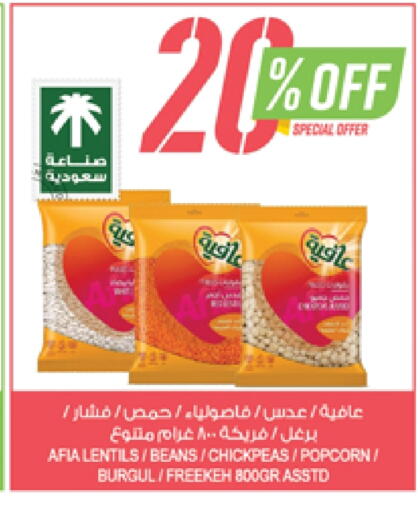 AFIA available at Farm  in KSA, Saudi Arabia, Saudi - Al Bahah