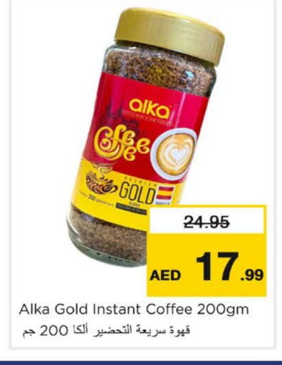 قهوة available at نستو هايبرماركت in الإمارات العربية المتحدة , الامارات - الشارقة / عجمان