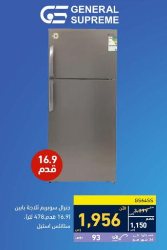 Refrigerator available at Tamkeen in KSA, Saudi Arabia, Saudi - Dammam