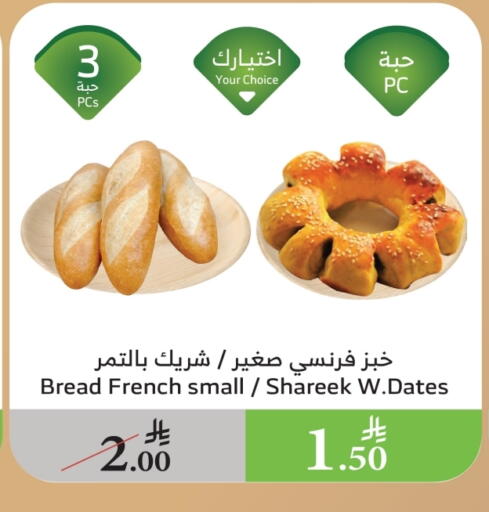 available at الراية in مملكة العربية السعودية, السعودية, سعودية - بيشة