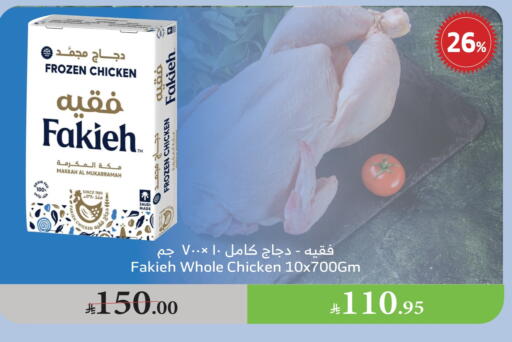 FAKIEH Frozen Whole Chicken available at Al Raya in KSA, Saudi Arabia, Saudi - Najran