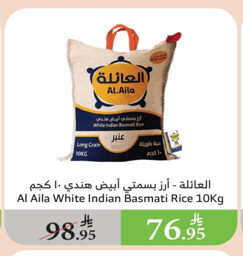 AL AILA Basmati / Biryani Rice available at Al Raya in KSA, Saudi Arabia, Saudi - Al Qunfudhah