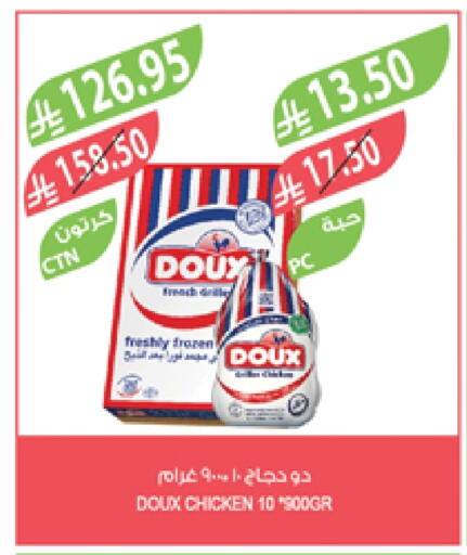 DOUX Frozen Whole Chicken available at Farm  in KSA, Saudi Arabia, Saudi - Al Bahah
