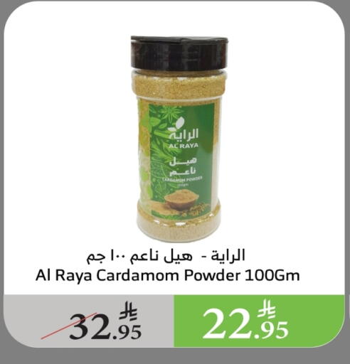 Spices available at Al Raya in KSA, Saudi Arabia, Saudi - Al Bahah