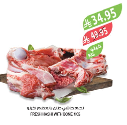 لحم حاشي available at المزرعة in مملكة العربية السعودية, السعودية, سعودية - الخرج