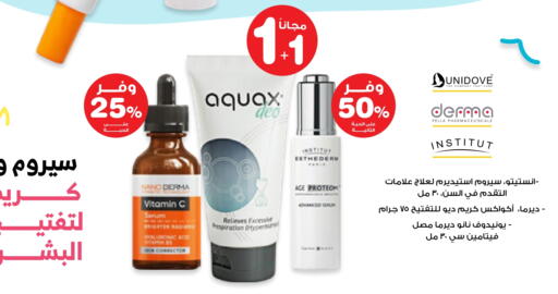 Face Cream available at Innova Health Care in KSA, Saudi Arabia, Saudi - Khamis Mushait