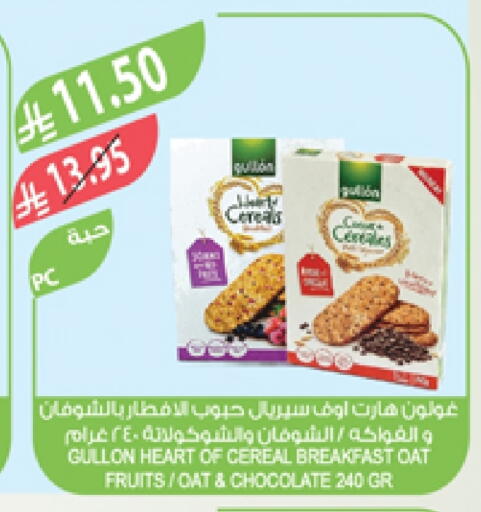 Cereals available at Farm  in KSA, Saudi Arabia, Saudi - Al-Kharj