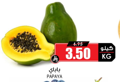 Papaya available at Prime Supermarket in KSA, Saudi Arabia, Saudi - Bishah