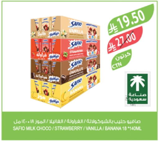 SAFIO Flavoured Milk available at Farm  in KSA, Saudi Arabia, Saudi - Saihat