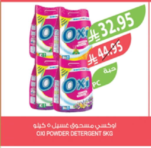 OXI Detergent available at Farm  in KSA, Saudi Arabia, Saudi - Khafji