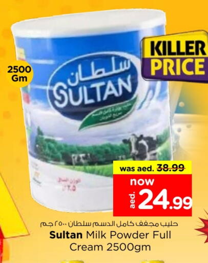 Milk Powder available at Nesto Hypermarket in UAE - Al Ain