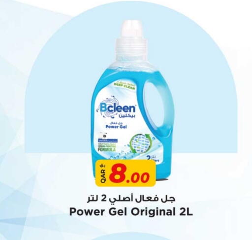 غسل الملابس in روابي هايبرماركت, قطر Offers - قطر منظف available at روابي هايبرماركت in قطر - الشمال