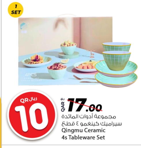 available at روابي هايبرماركت in قطر - الشمال