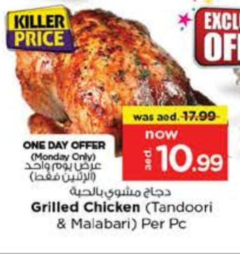 available at نستو هايبرماركت in الإمارات العربية المتحدة , الامارات - الشارقة / عجمان