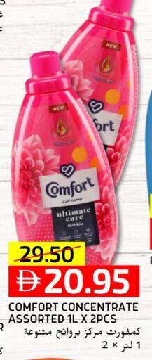 COMFORT Softener available at Select Market in UAE - Abu Dhabi