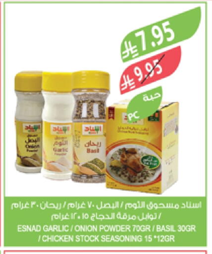 Spices available at Farm  in KSA, Saudi Arabia, Saudi - Jubail