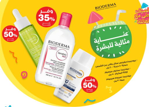 BIODERMA Sunscreen available at Innova Health Care in KSA, Saudi Arabia, Saudi - Khamis Mushait