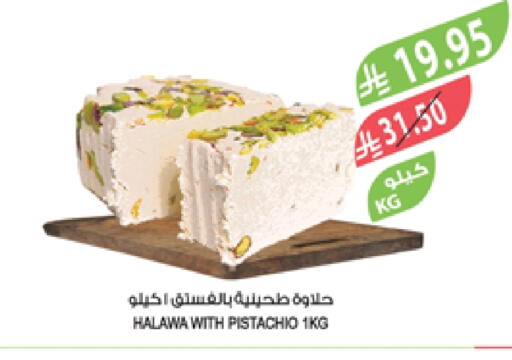 Tahina & Halawa available at Farm  in KSA, Saudi Arabia, Saudi - Arar