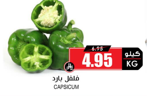 Fresh Vegetables in Prime Supermarket, Saudi Arabia Offers - Saudi Arabia Chilli / Capsicum available at Prime Supermarket in KSA, Saudi Arabia, Saudi - Al Duwadimi