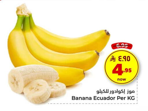 Banana from Ecuador available at Hyper Al Wafa in KSA, Saudi Arabia, Saudi - Jeddah