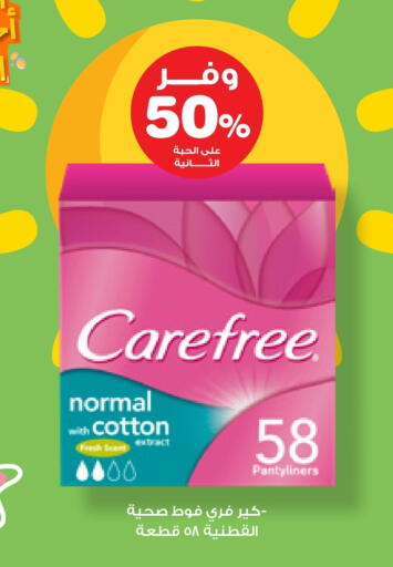 Carefree available at Innova Health Care in KSA, Saudi Arabia, Saudi - Bishah
